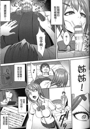 Seiin Chuudoku -Semen Marunomi Heroine- | 精飲中毒 -生飲精液的女主角- - Page 48