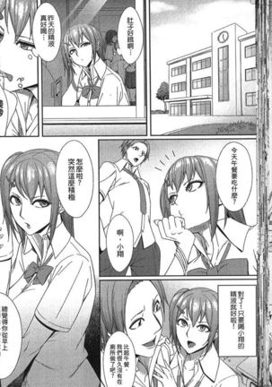 Seiin Chuudoku -Semen Marunomi Heroine- | 精飲中毒 -生飲精液的女主角- Page #41