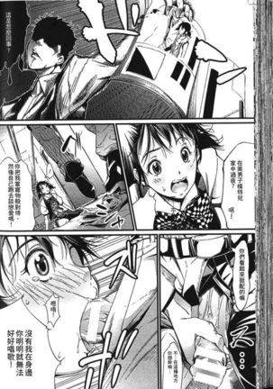 Seiin Chuudoku -Semen Marunomi Heroine- | 精飲中毒 -生飲精液的女主角- Page #89