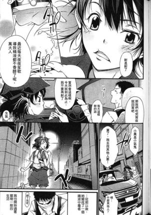 Seiin Chuudoku -Semen Marunomi Heroine- | 精飲中毒 -生飲精液的女主角- Page #86