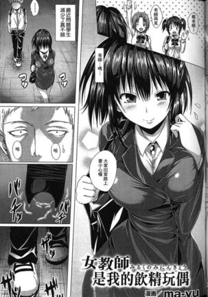 Seiin Chuudoku -Semen Marunomi Heroine- | 精飲中毒 -生飲精液的女主角- Page #56