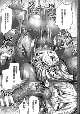 Seiin Chuudoku -Semen Marunomi Heroine- | 精飲中毒 -生飲精液的女主角- Page #145