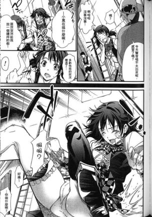 Seiin Chuudoku -Semen Marunomi Heroine- | 精飲中毒 -生飲精液的女主角- Page #88