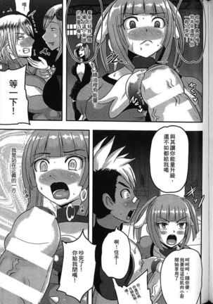 Seiin Chuudoku -Semen Marunomi Heroine- | 精飲中毒 -生飲精液的女主角- Page #102
