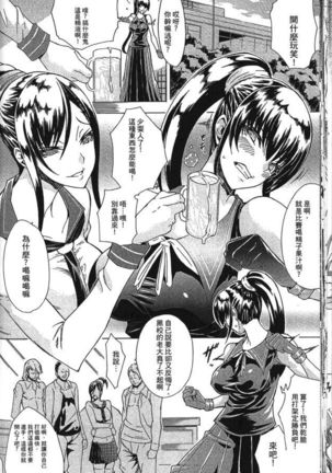 Seiin Chuudoku -Semen Marunomi Heroine- | 精飲中毒 -生飲精液的女主角- Page #19