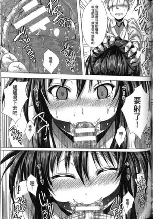 Seiin Chuudoku -Semen Marunomi Heroine- | 精飲中毒 -生飲精液的女主角- Page #72