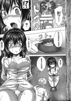 Seiin Chuudoku -Semen Marunomi Heroine- | 精飲中毒 -生飲精液的女主角- Page #61
