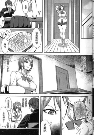 Seiin Chuudoku -Semen Marunomi Heroine- | 精飲中毒 -生飲精液的女主角- - Page 40