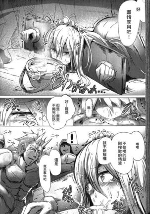 Seiin Chuudoku -Semen Marunomi Heroine- | 精飲中毒 -生飲精液的女主角- Page #149