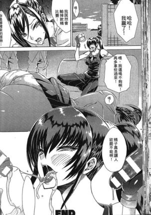 Seiin Chuudoku -Semen Marunomi Heroine- | 精飲中毒 -生飲精液的女主角- Page #35