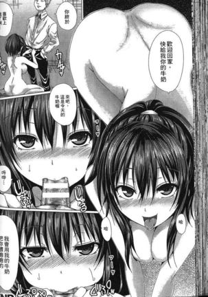 Seiin Chuudoku -Semen Marunomi Heroine- | 精飲中毒 -生飲精液的女主角- Page #75