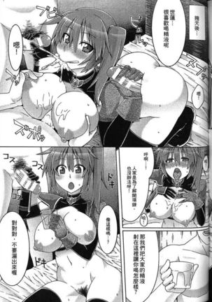 Seiin Chuudoku -Semen Marunomi Heroine- | 精飲中毒 -生飲精液的女主角- Page #124