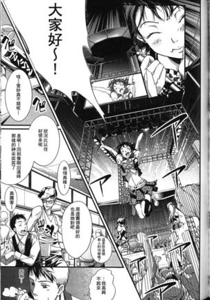 Seiin Chuudoku -Semen Marunomi Heroine- | 精飲中毒 -生飲精液的女主角- Page #78