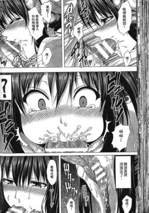 Seiin Chuudoku -Semen Marunomi Heroine- | 精飲中毒 -生飲精液的女主角- Page #67