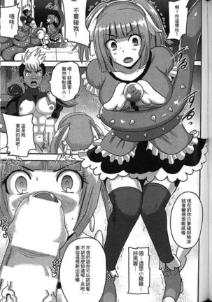 Seiin Chuudoku -Semen Marunomi Heroine- | 精飲中毒 -生飲精液的女主角- Page #100