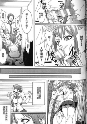 Seiin Chuudoku -Semen Marunomi Heroine- | 精飲中毒 -生飲精液的女主角- Page #44