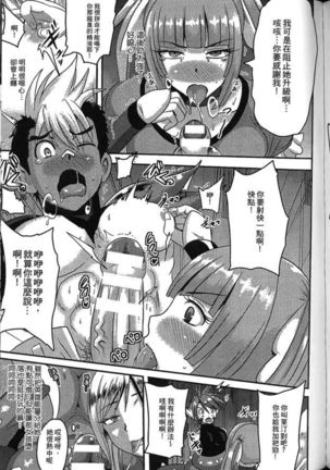 Seiin Chuudoku -Semen Marunomi Heroine- | 精飲中毒 -生飲精液的女主角- Page #104
