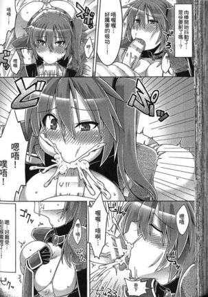 Seiin Chuudoku -Semen Marunomi Heroine- | 精飲中毒 -生飲精液的女主角- Page #121