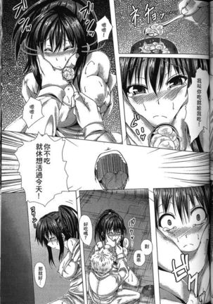 Seiin Chuudoku -Semen Marunomi Heroine- | 精飲中毒 -生飲精液的女主角- Page #64