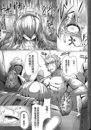 Seiin Chuudoku -Semen Marunomi Heroine- | 精飲中毒 -生飲精液的女主角- Page #147