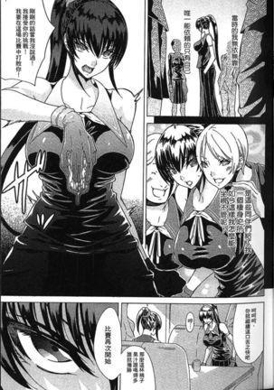 Seiin Chuudoku -Semen Marunomi Heroine- | 精飲中毒 -生飲精液的女主角- Page #20