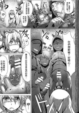 Seiin Chuudoku -Semen Marunomi Heroine- | 精飲中毒 -生飲精液的女主角- Page #137