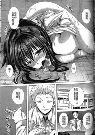 Seiin Chuudoku -Semen Marunomi Heroine- | 精飲中毒 -生飲精液的女主角- Page #74