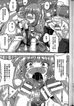 Seiin Chuudoku -Semen Marunomi Heroine- | 精飲中毒 -生飲精液的女主角- Page #110