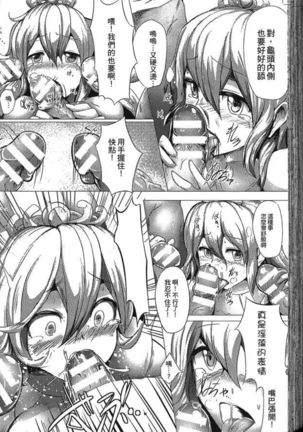 Seiin Chuudoku -Semen Marunomi Heroine- | 精飲中毒 -生飲精液的女主角- Page #139