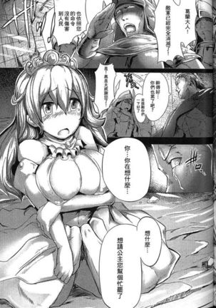 Seiin Chuudoku -Semen Marunomi Heroine- | 精飲中毒 -生飲精液的女主角- - Page 136