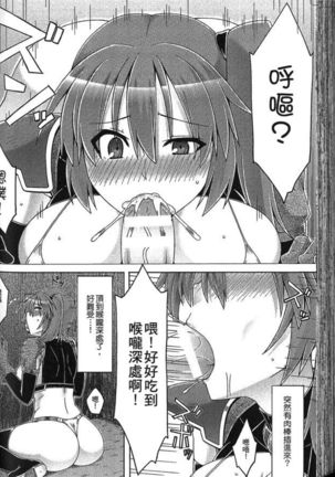 Seiin Chuudoku -Semen Marunomi Heroine- | 精飲中毒 -生飲精液的女主角- Page #129