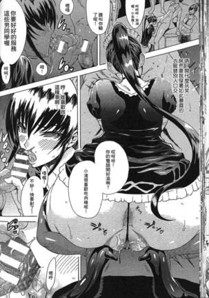Seiin Chuudoku -Semen Marunomi Heroine- | 精飲中毒 -生飲精液的女主角- Page #27