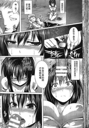 Seiin Chuudoku -Semen Marunomi Heroine- | 精飲中毒 -生飲精液的女主角- Page #65