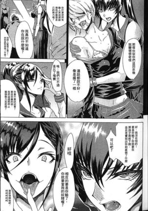 Seiin Chuudoku -Semen Marunomi Heroine- | 精飲中毒 -生飲精液的女主角- Page #18