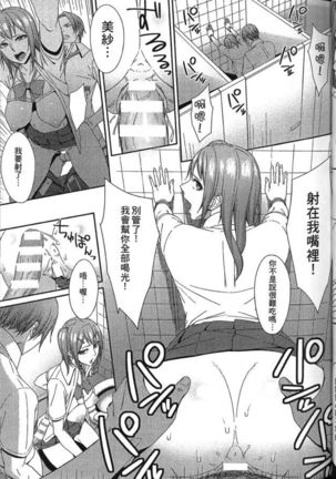 Seiin Chuudoku -Semen Marunomi Heroine- | 精飲中毒 -生飲精液的女主角- Page #42