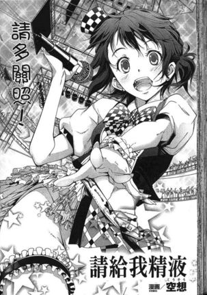 Seiin Chuudoku -Semen Marunomi Heroine- | 精飲中毒 -生飲精液的女主角- Page #77