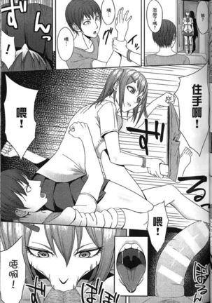 Seiin Chuudoku -Semen Marunomi Heroine- | 精飲中毒 -生飲精液的女主角- Page #46