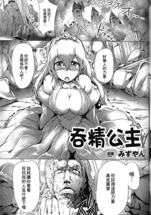 Seiin Chuudoku -Semen Marunomi Heroine- | 精飲中毒 -生飲精液的女主角- Page #134
