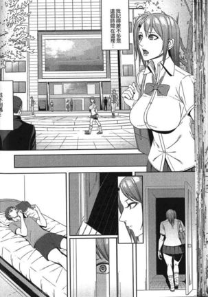 Seiin Chuudoku -Semen Marunomi Heroine- | 精飲中毒 -生飲精液的女主角- Page #45