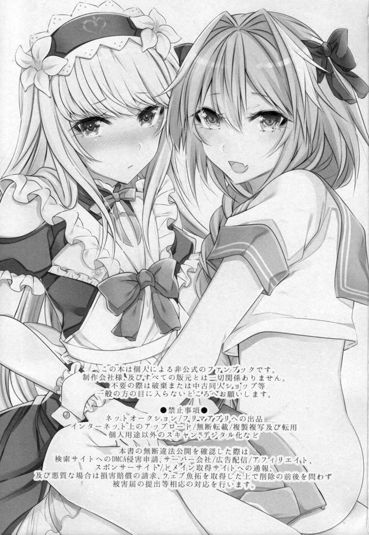 Otokonoko no Yuri Ecchi 【卫生标兵加勒底】