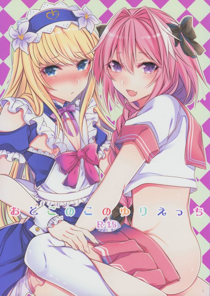 Otokonoko no Yuri Ecchi 【卫生标兵加勒底】