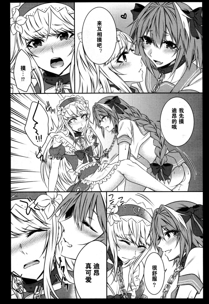 Otokonoko no Yuri Ecchi 【卫生标兵加勒底】