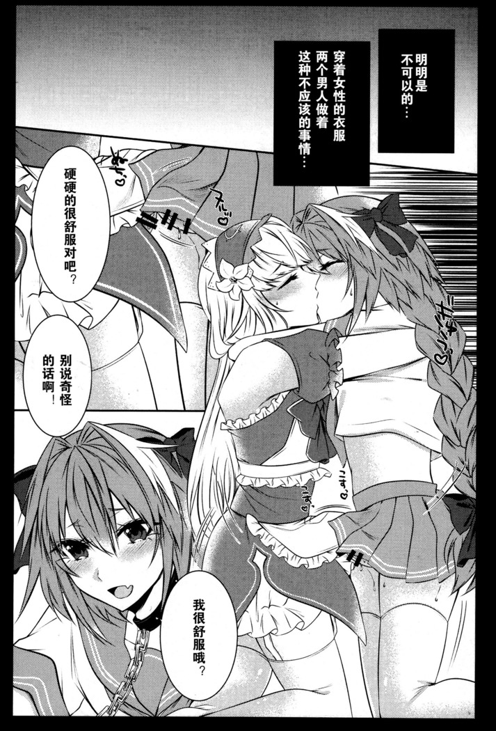 Otokonoko no Yuri Ecchi 【卫生标兵加勒底】
