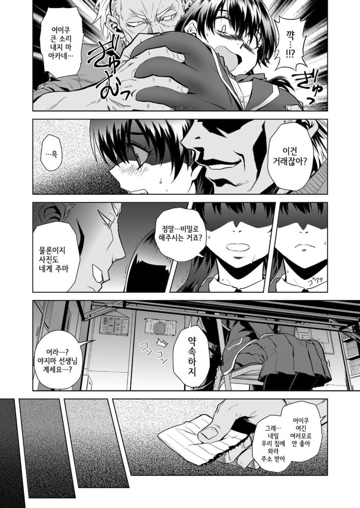Akaneiro no Joukei | 노을빛 광경