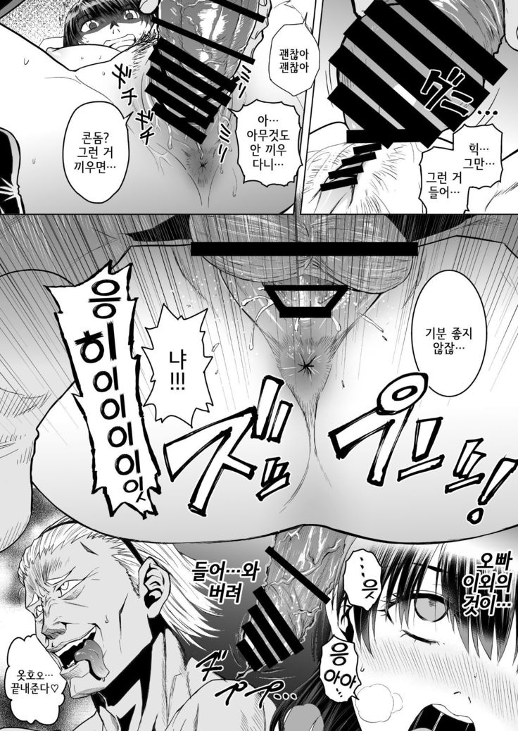 Akaneiro no Joukei | 노을빛 광경