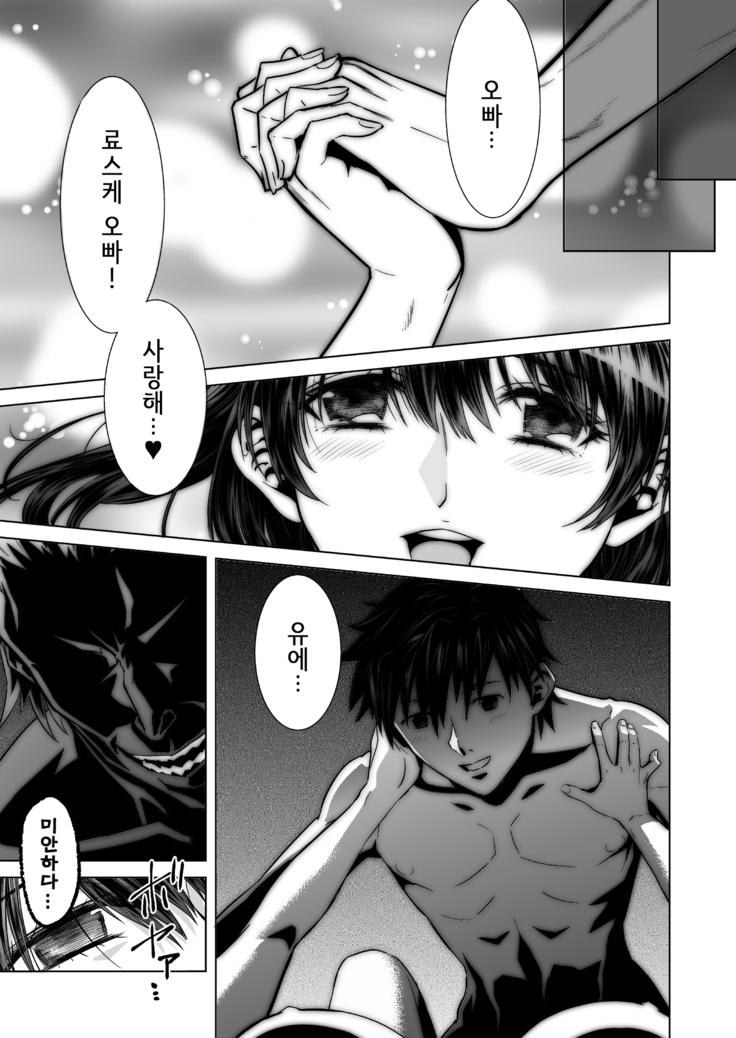 Akaneiro no Joukei | 노을빛 광경