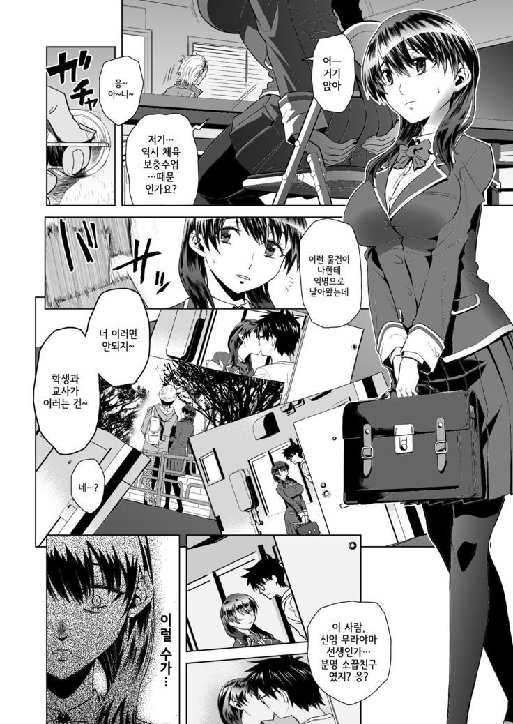 Akaneiro no Joukei | 노을빛 광경