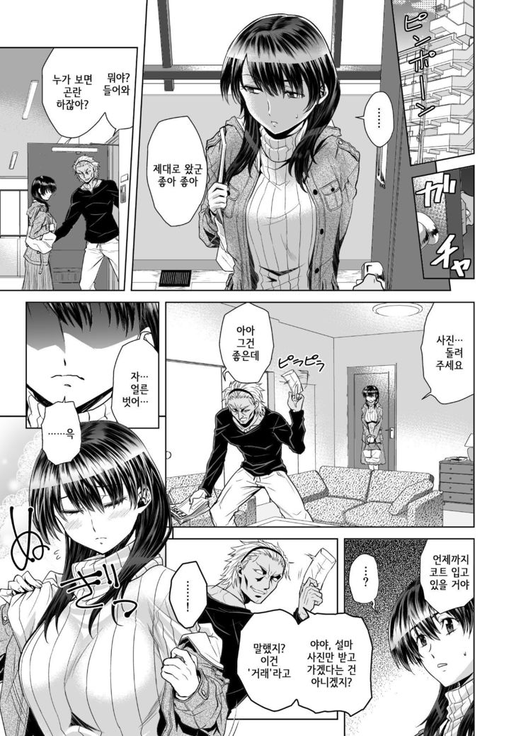 Akaneiro no Joukei | 노을빛 광경