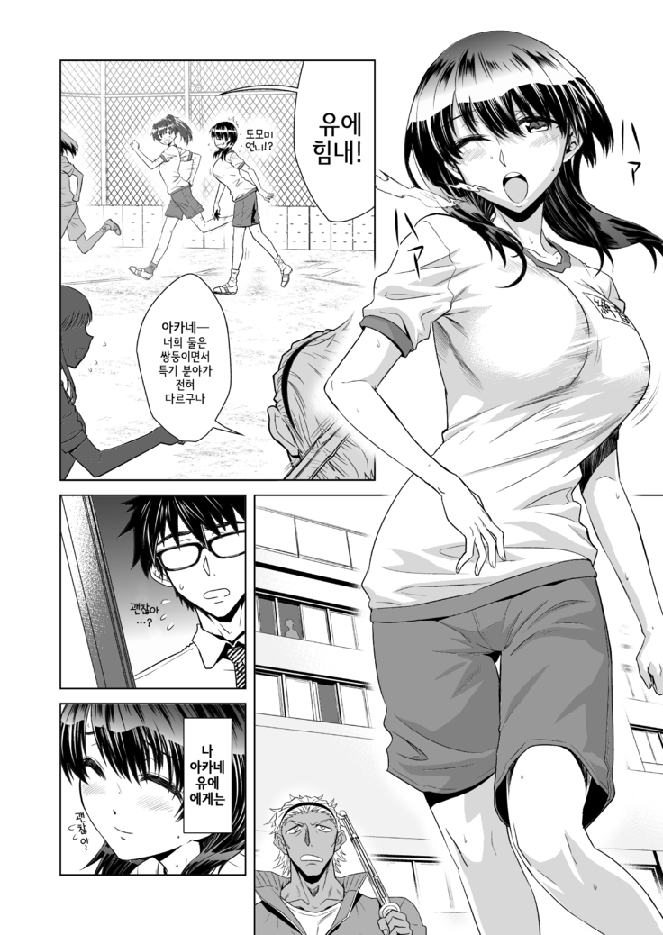 Akaneiro no Joukei | 노을빛 광경