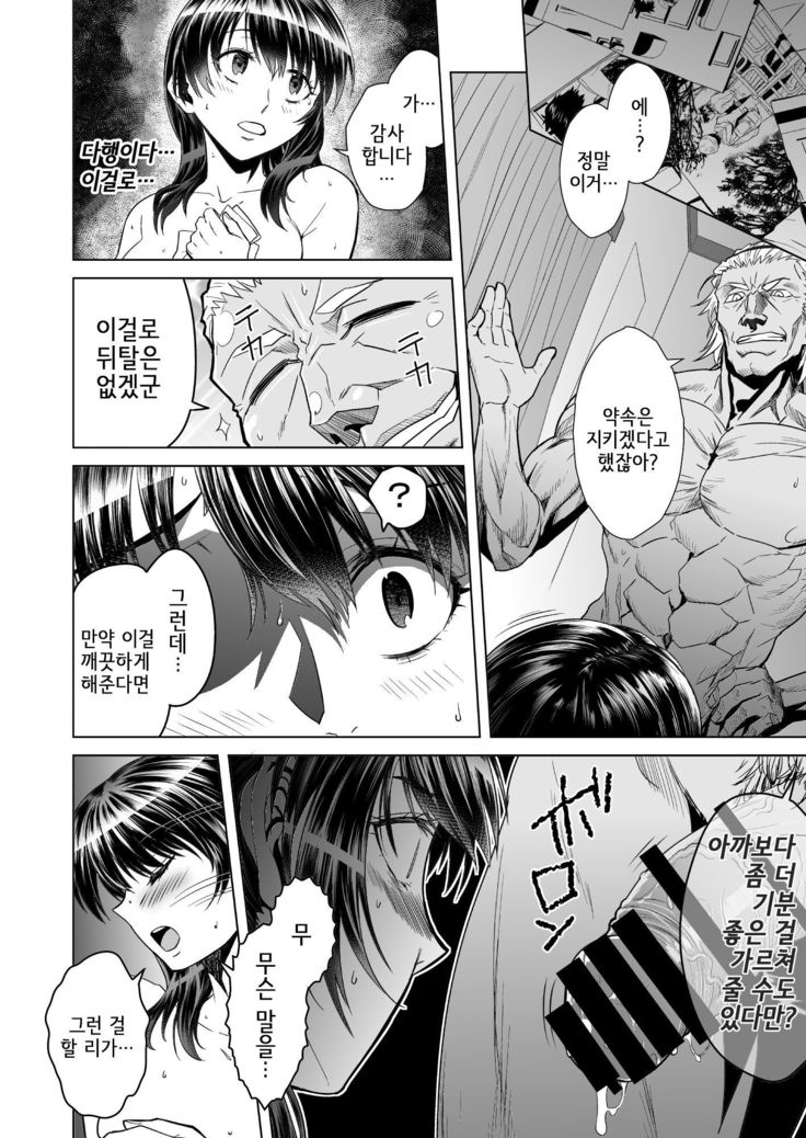 Akaneiro no Joukei | 노을빛 광경